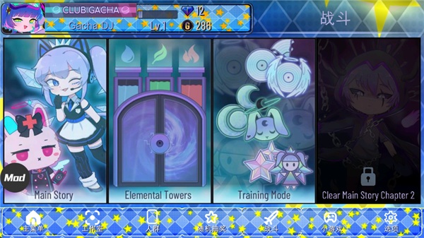 加查之星中文版截图0