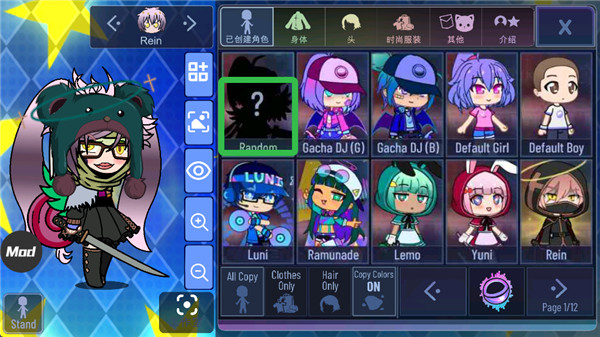 加查之星中文版