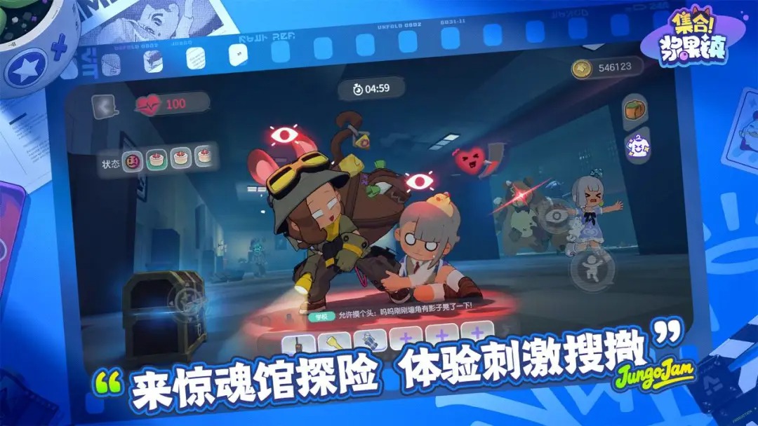 浆果小镇截图2