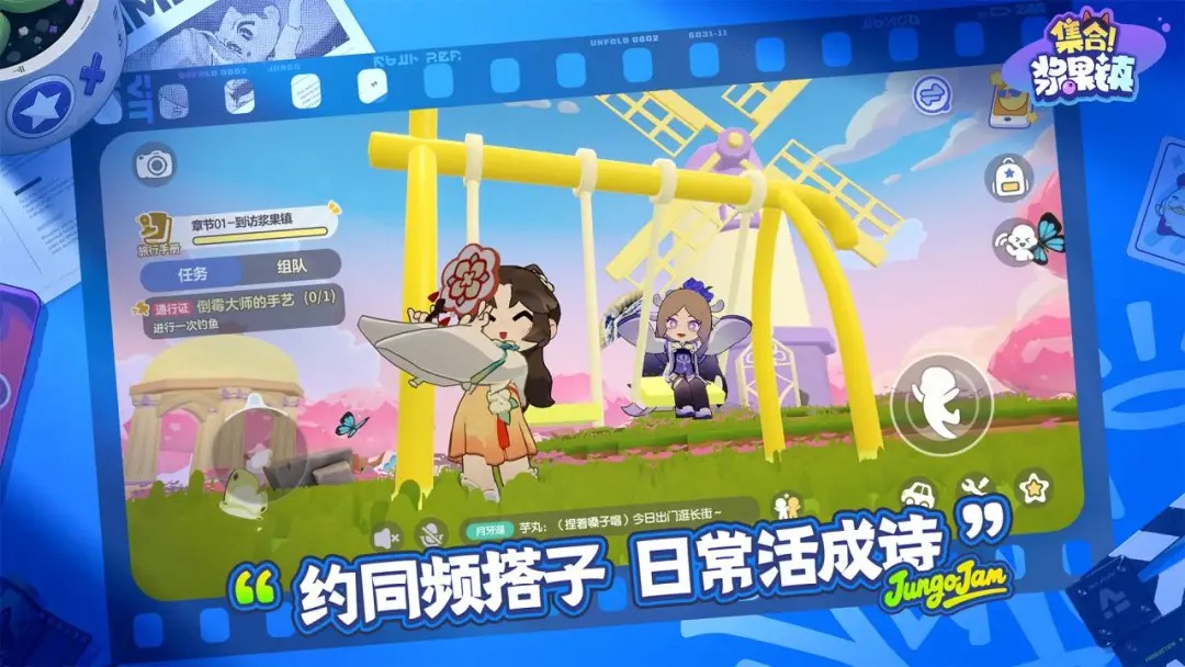浆果小镇截图3