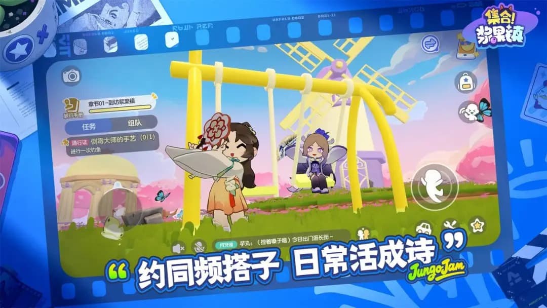 浆果小镇