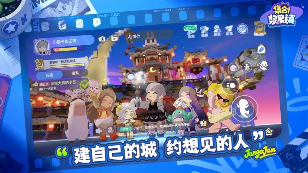 浆果小镇