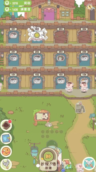 房东是魔王大人汉化版截图2