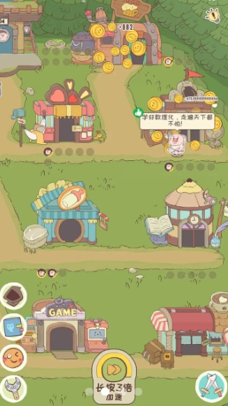 房东是魔王大人汉化版截图0