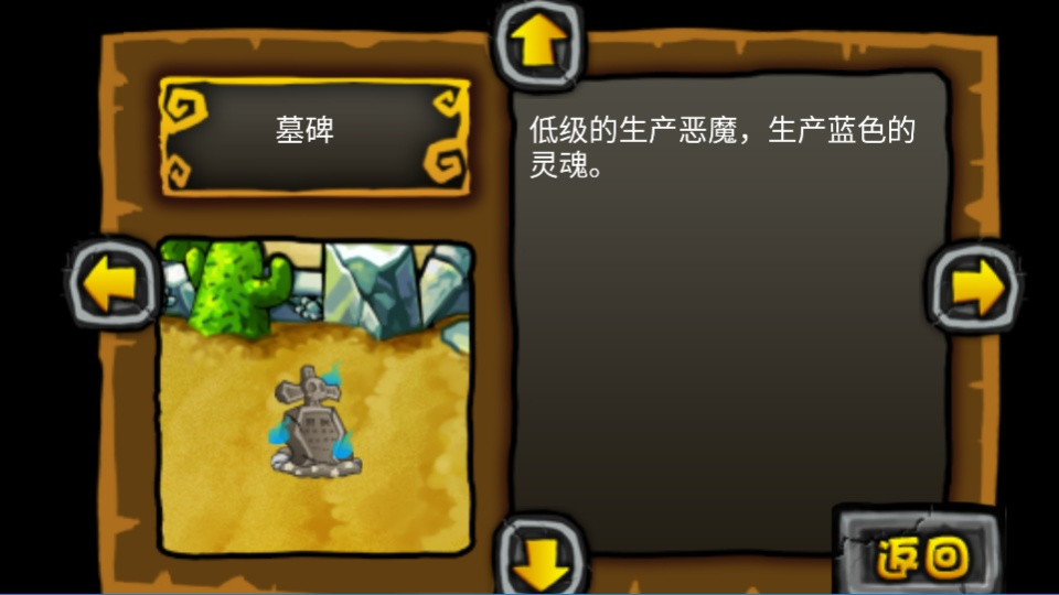 别惹恶魔中文版