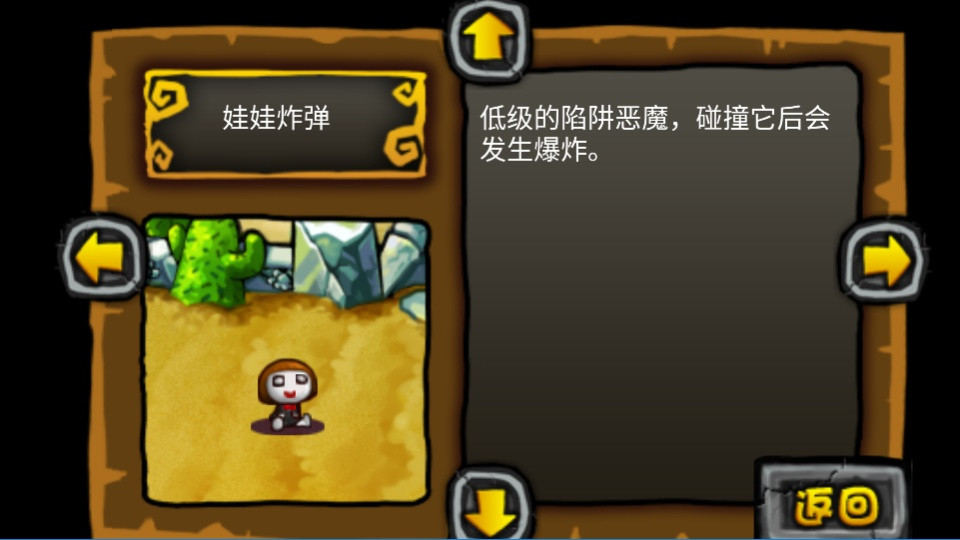 别惹恶魔中文版