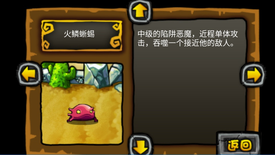 别惹恶魔中文版