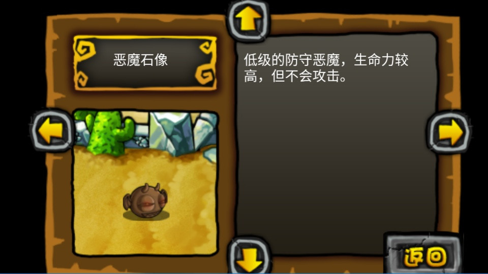 别惹恶魔中文版