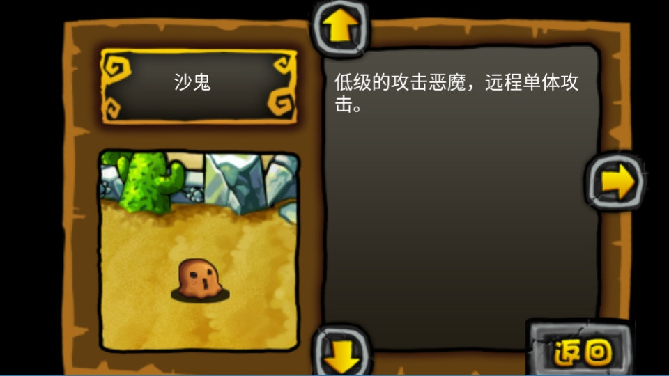 别惹恶魔中文版