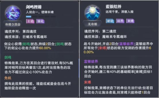斗罗大陆魂师对决