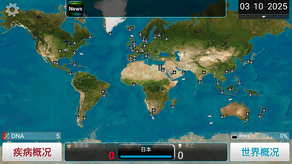 瘟疫公司中文版