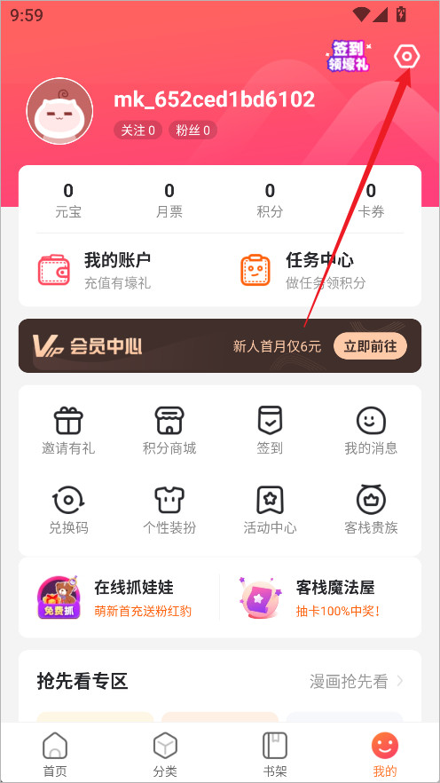 漫客栈