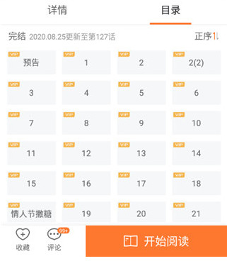 漫客栈