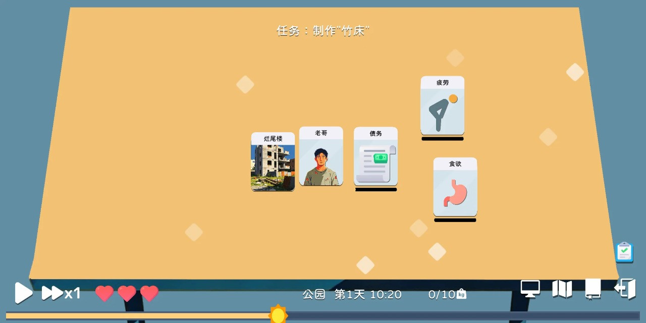 卡牌模拟老哥的生活