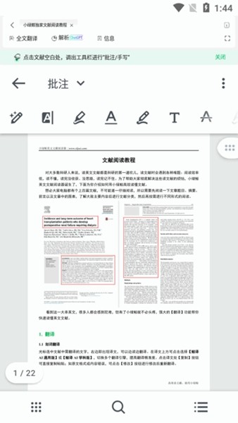 小绿鲸手机版截图1