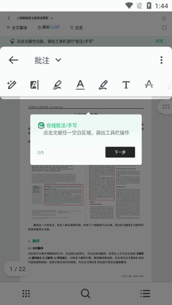 小绿鲸手机版截图2