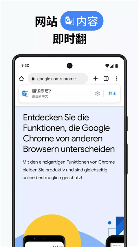 googlechrome浏览器截图2