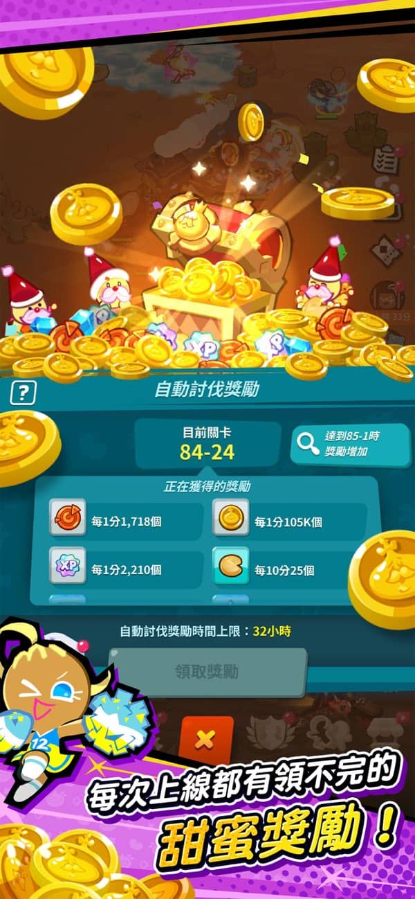 姜饼人放置大战争国际服截图4