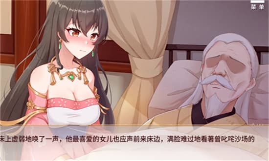 刘禅育成计划截图1