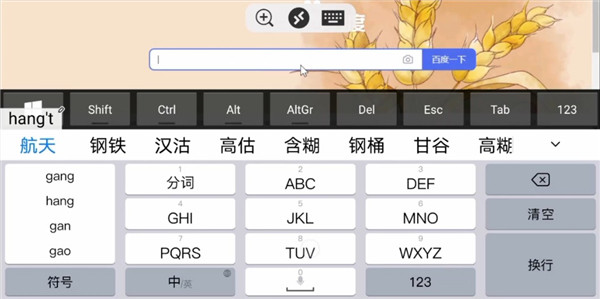 微软远程桌面汉化版