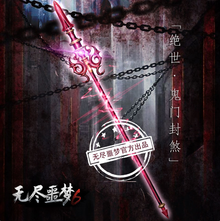 无尽恶梦6内置菜单版