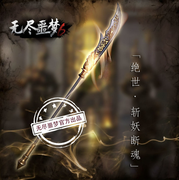 无尽恶梦6内置菜单版