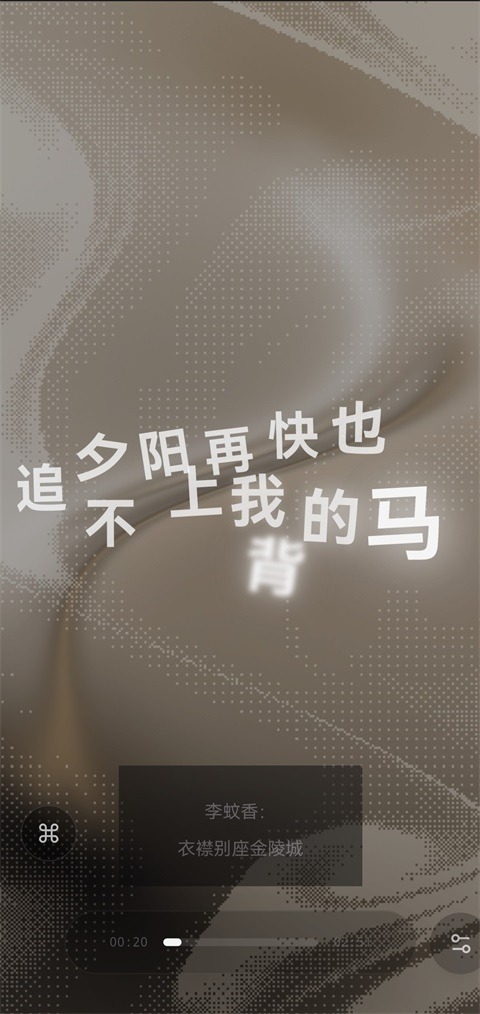 folia播放器手机版截图0