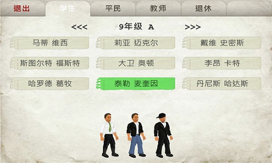 日在校园中文版截图0