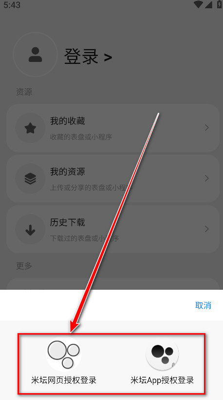 表盘自定义工具官方版