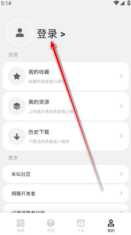 表盘自定义工具官方版