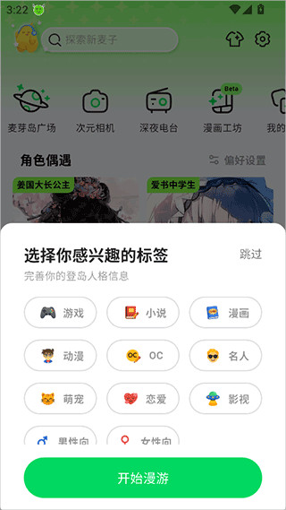 麦芽岛ai