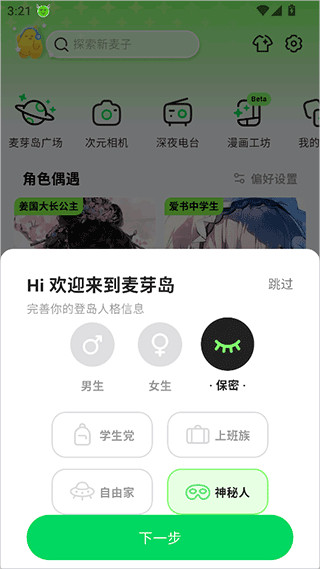麦芽岛ai