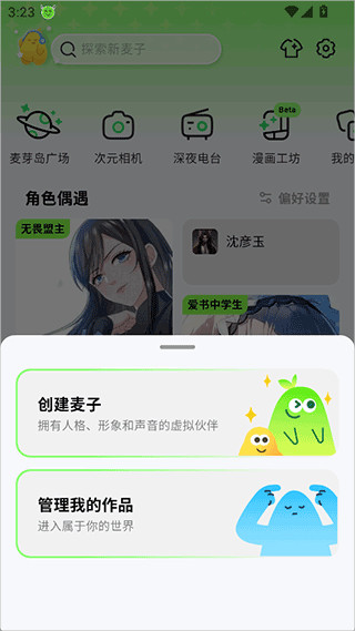 麦芽岛ai