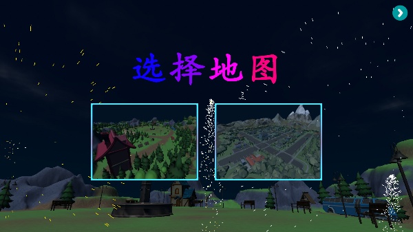 烟花模拟器3d联机版截图2