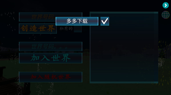 烟花模拟器3d联机版