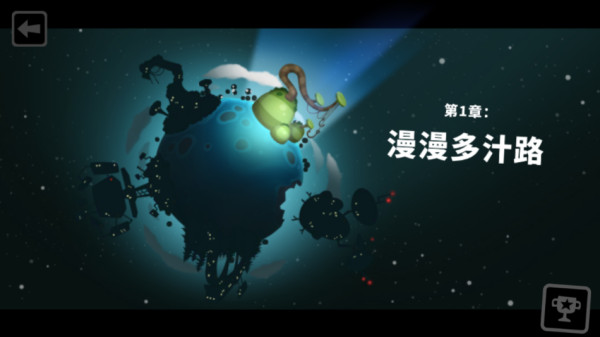 粘粘世界2中文版