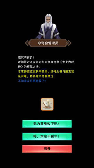 想不想修真九游版