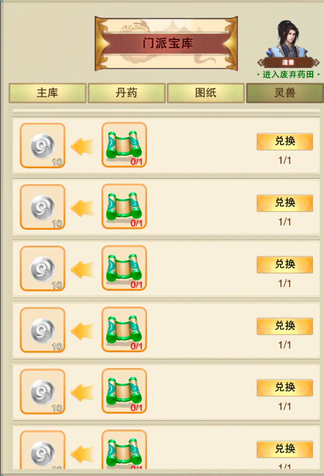 想不想修真九游版