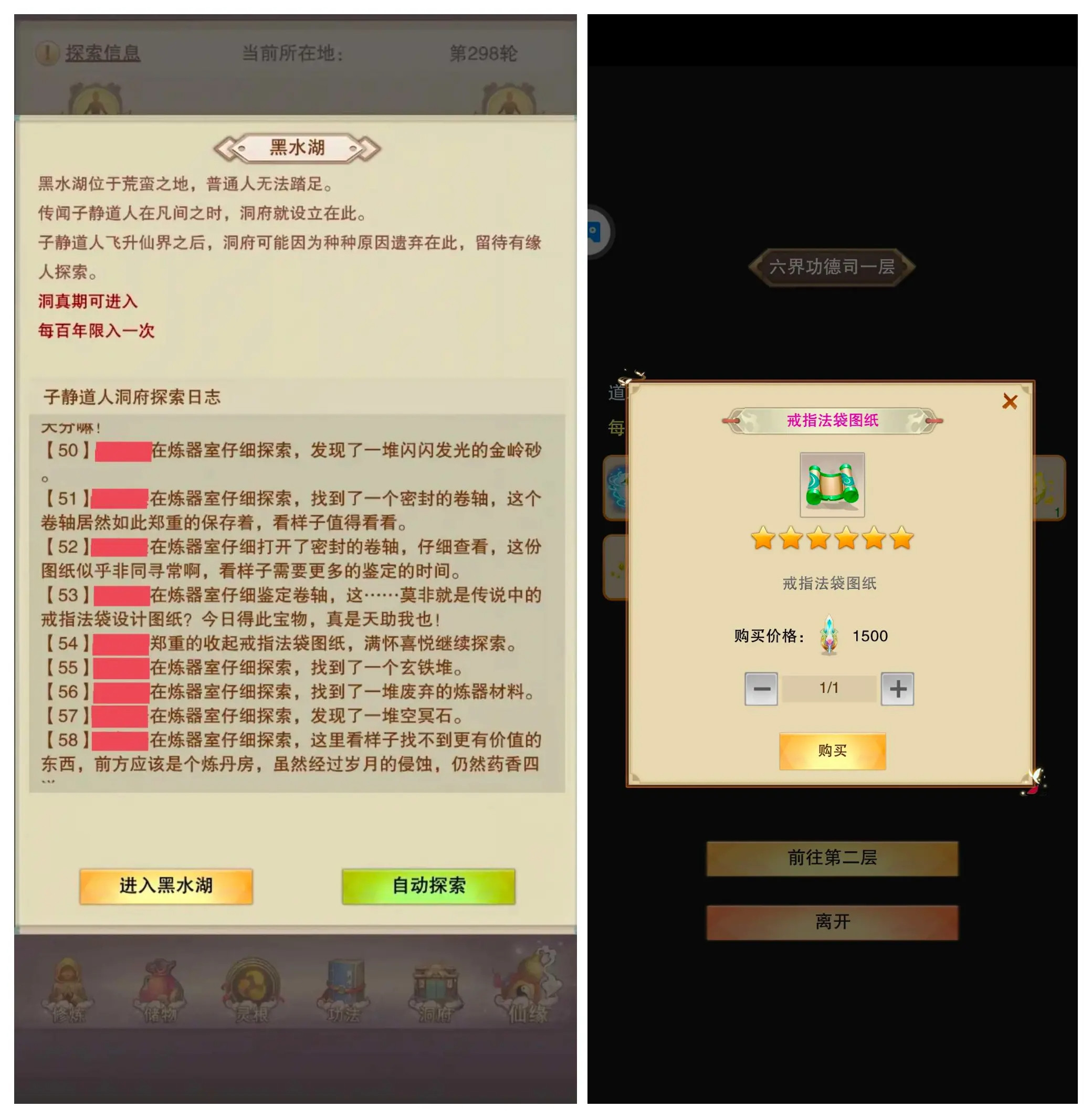 想不想修真九游版