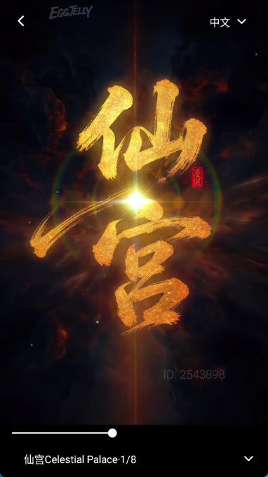 绿水母eggjelly官方正版