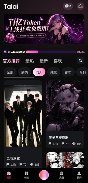 talaiai聊天免费版截图0