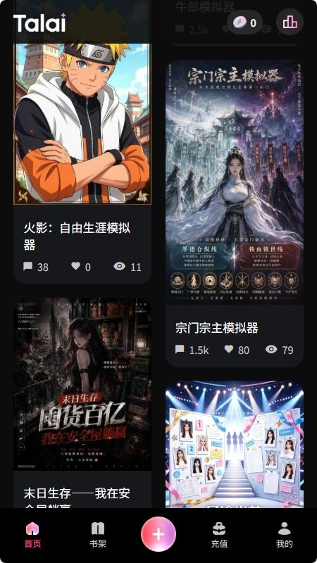 talaiai聊天免费版截图1