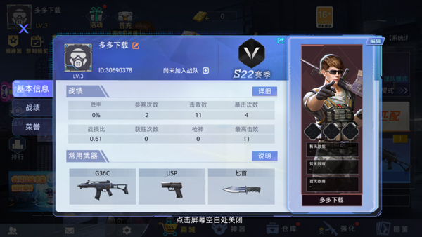 全民枪神边境王者4399截图4