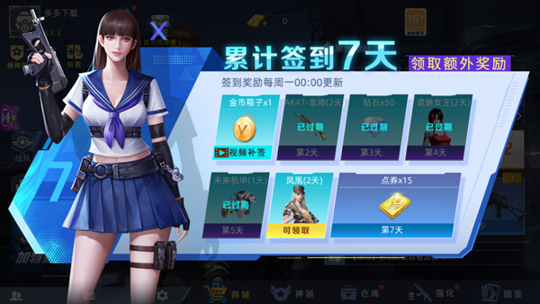 全民枪神边境王者4399截图3