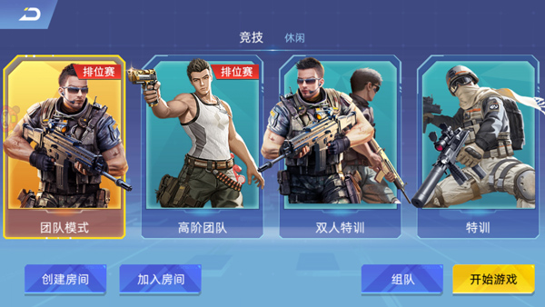 全民枪神边境王者4399截图1