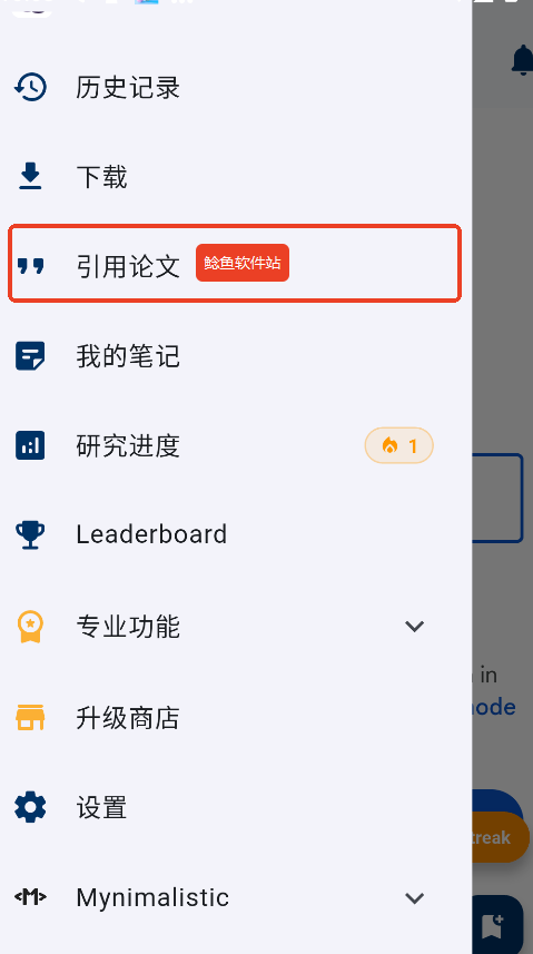 谷歌学术手机版如何引用文献