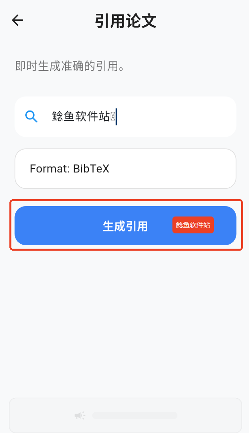 谷歌学术手机版如何引用文献