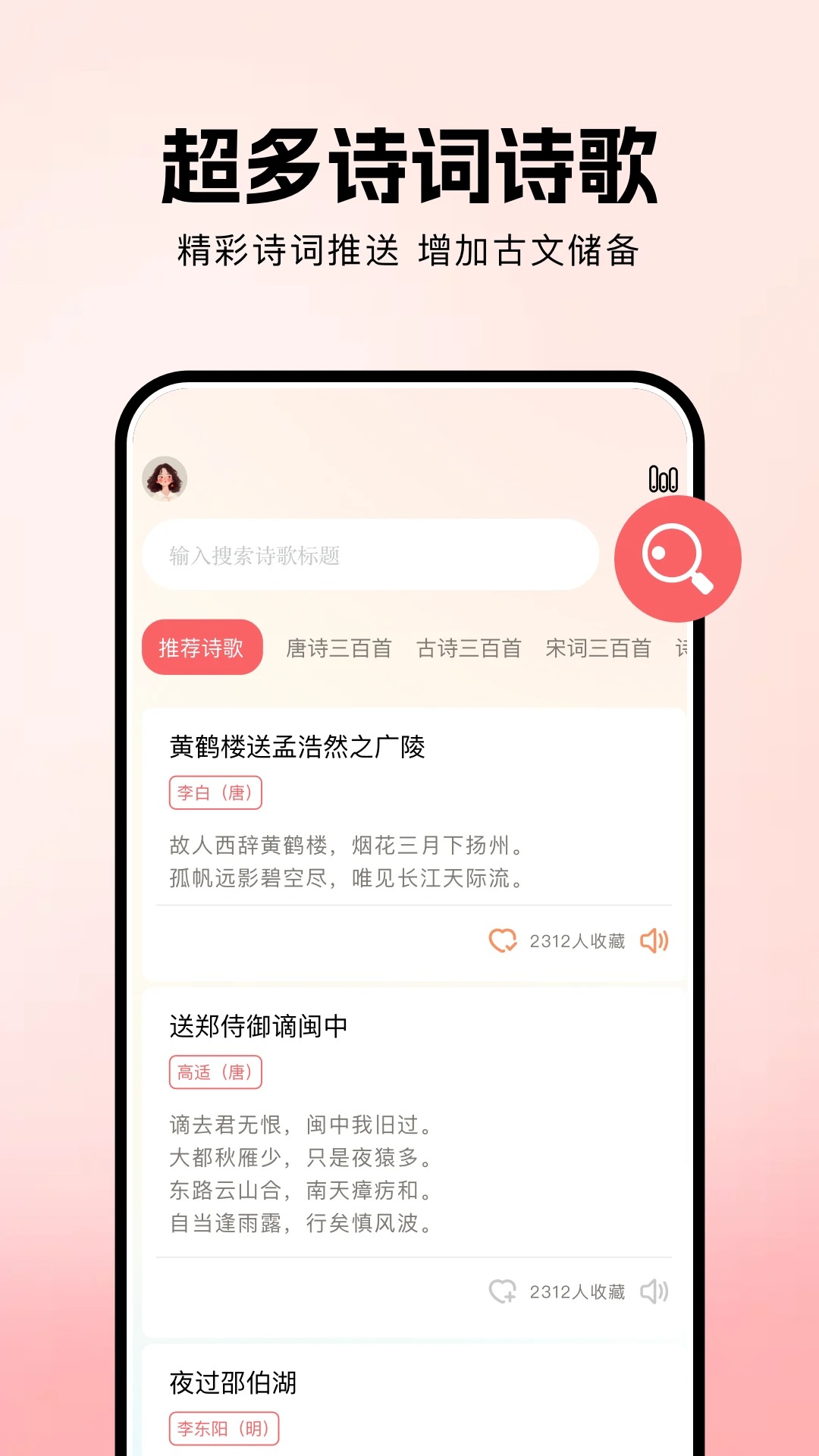 ao3阅读器截图2