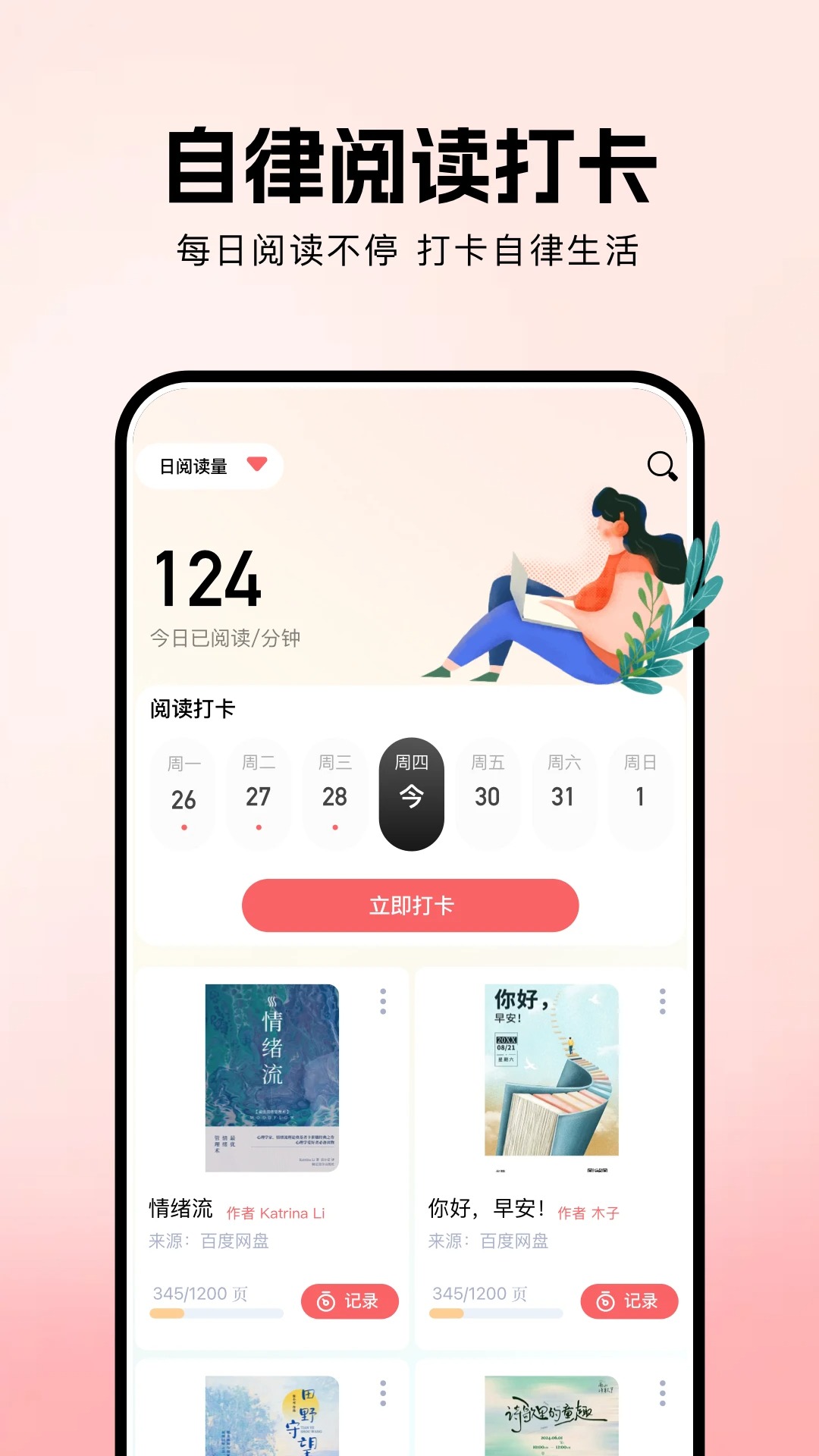 ao3阅读器截图3