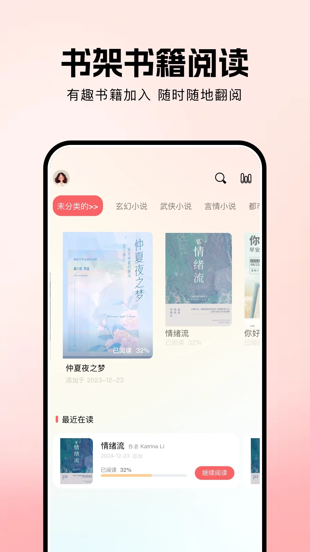 ao3阅读器截图1